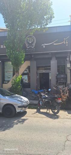 عکس بانک سپه شعبه شهید مدنی