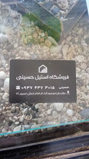 عکس فروشگاه استیل حسینی