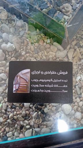 عکس فروشگاه استیل حسینی