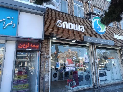 عکس نمایندگی اسنوا