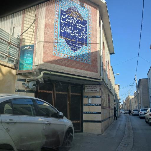 عکس حسینیه کتابخانه و مجتمع فرهنگی مذهبی امام هادی