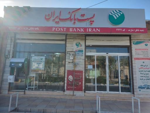 عکس پست بانک