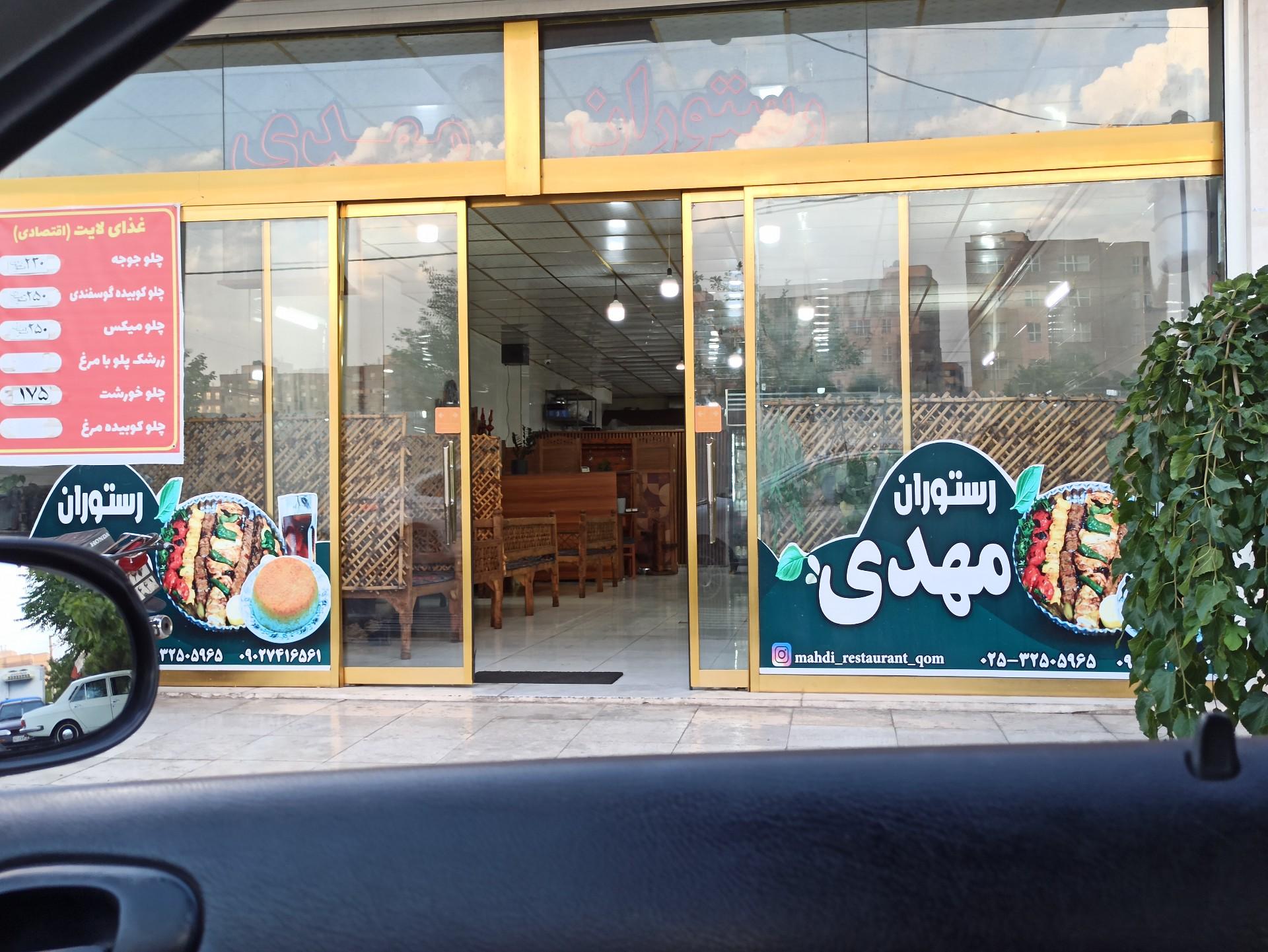 عکس رستوران مهدی