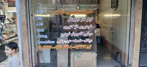 عکس کیلومترسازی صادق