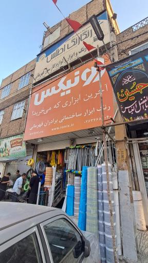 عکس رنگ و ابزار قهرمانی