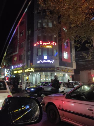 آزمایشگاه دکتر خاکپور 