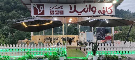 عکس کافه رستوران وانیلا