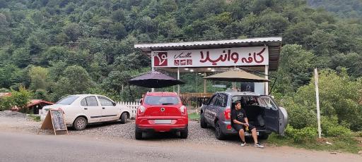 عکس کافه رستوران وانیلا