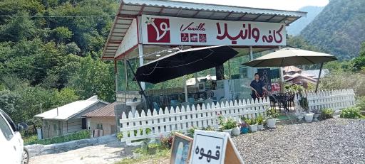 عکس کافه رستوران وانیلا
