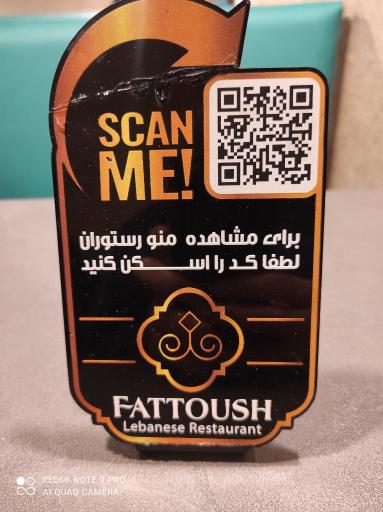 عکس رستوران لبنانی فتوش