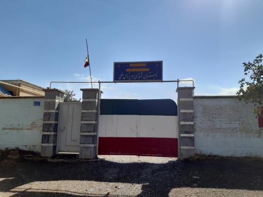 عکس دبستان شهدای هویزه مست سفلی