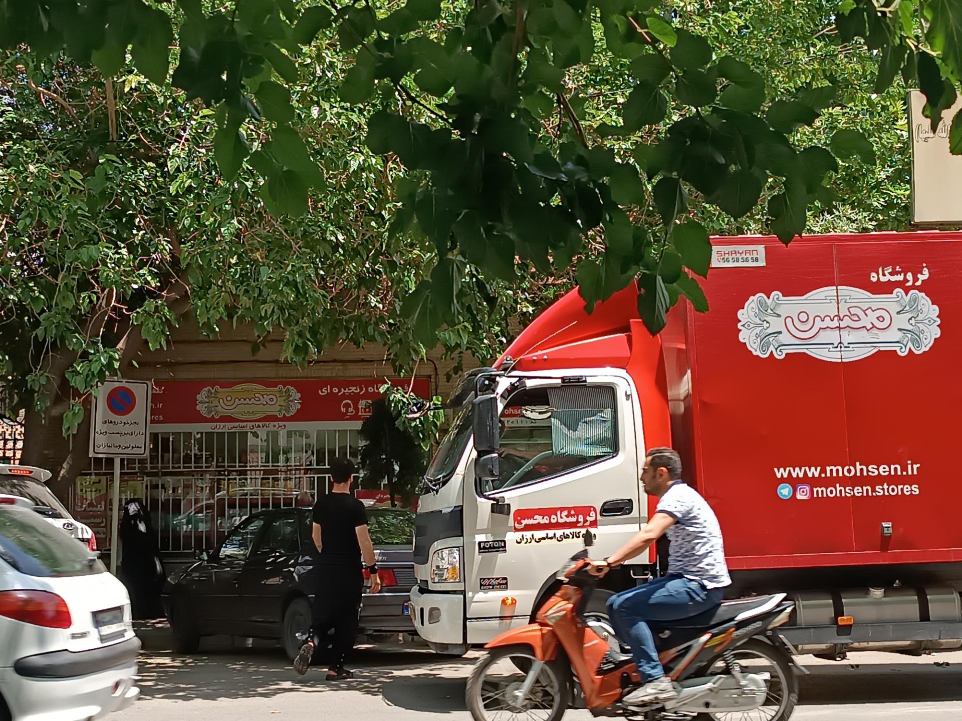 عکس فروشگاه زنجیره ای محسن