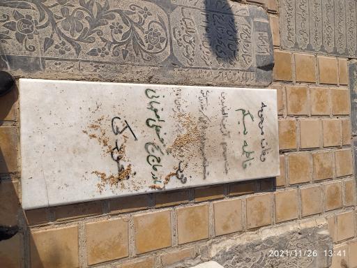 عکس مرقد مادر حاج شیخ حسنعلی نخودکی