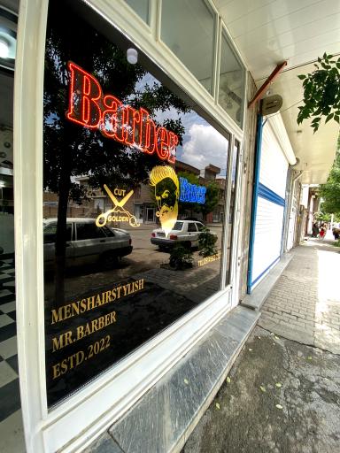 عکس آرایشگاه یاسر