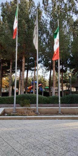 عکس پارک وحدت