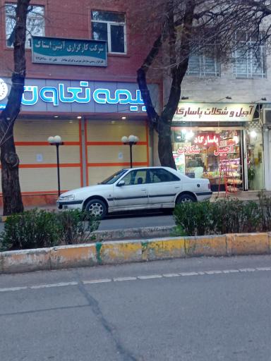 بیمه تعاون سرپرستی