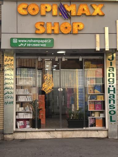 شرکت رهام نگار پارسا