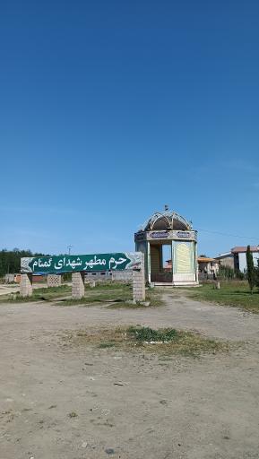 عکس یادمان شهدای گمنام