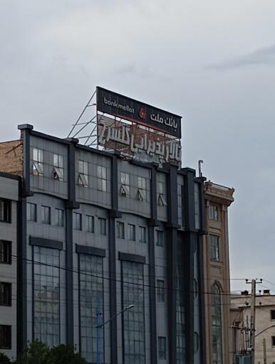 عکس رستوران گل سرخ