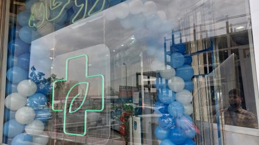 عکس داروخانه شبانه روزی دکتر خوشنویسان