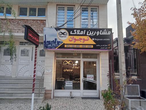 عکس املاک نوجوان