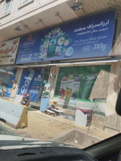 عکس هایپر مارکت سهند