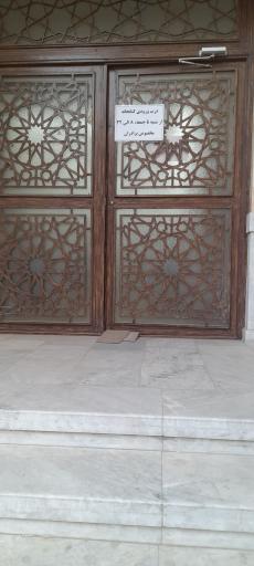 کتابخانه امیرالمومنین 