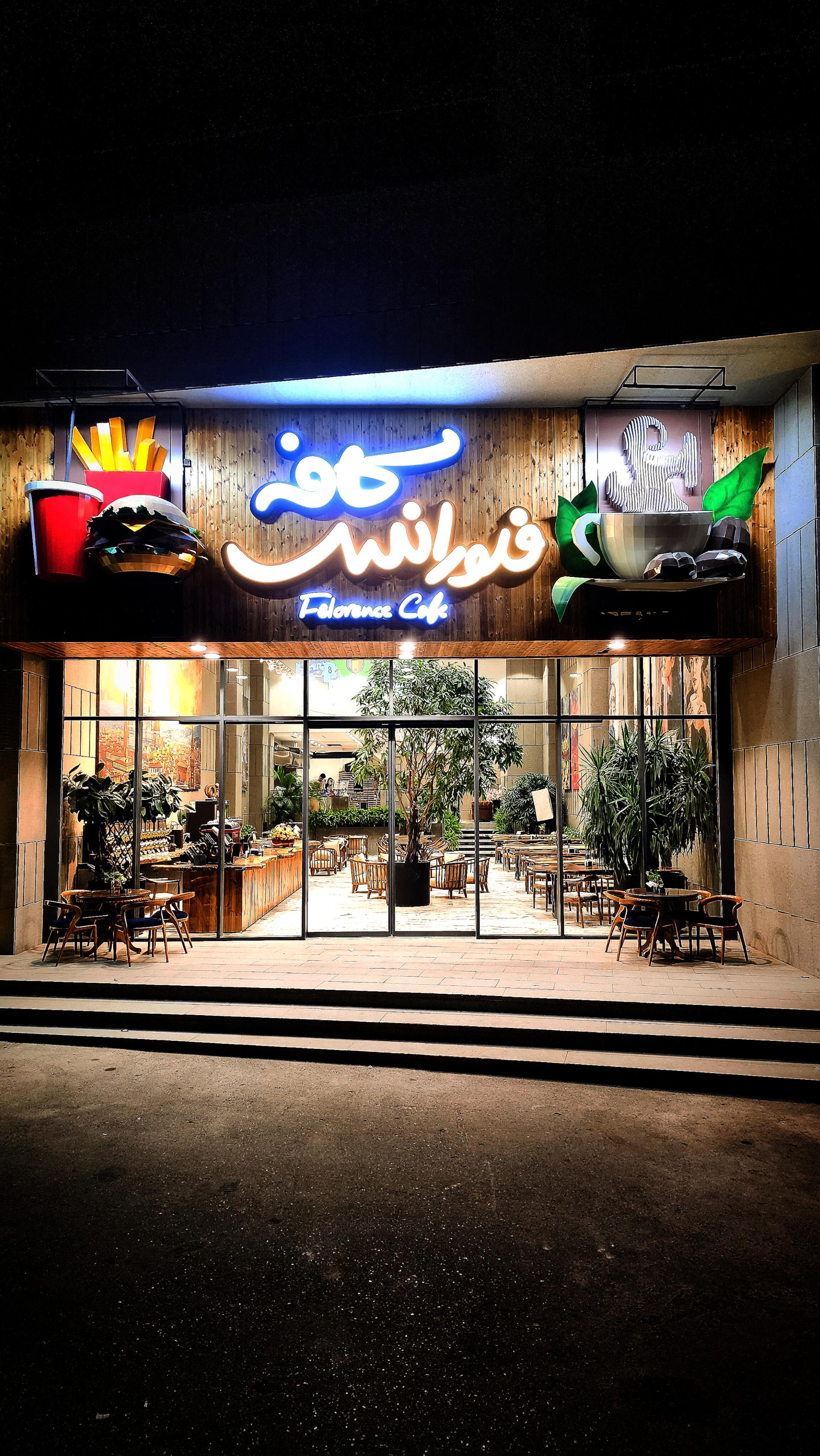 عکس کافه فلورانس