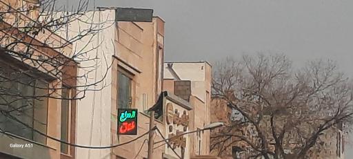 دفتر ازدواج شماره ۱۳ و طلاق شماره ۲۰۱