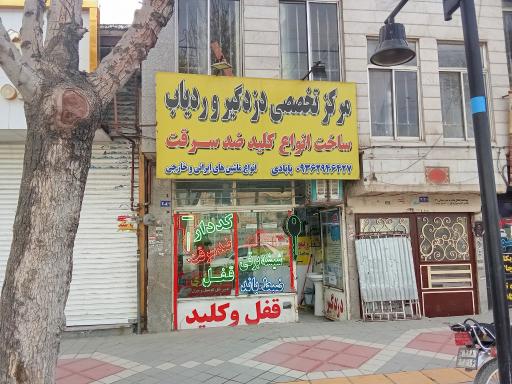 عکس مرکز تخصصی دزدگیر و ردیاب