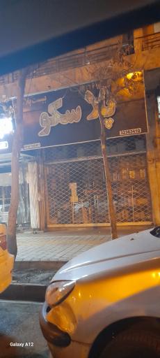 عکس بیست پلاست