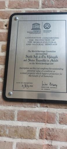 عکس موزه و آرامگاه شاه اسماعیل صفوی