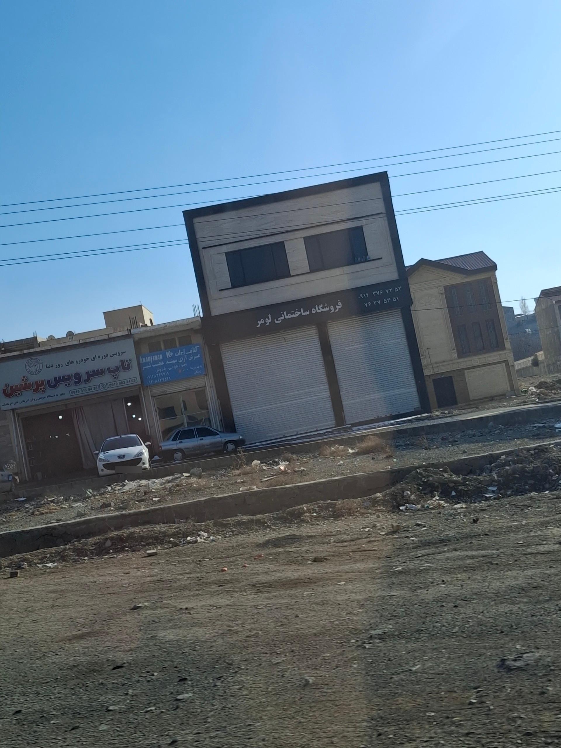 عکس کناف ایران 
