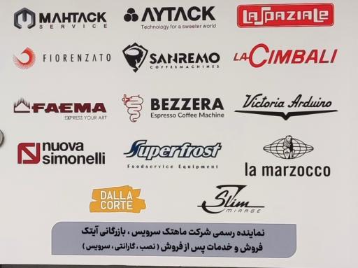 امداد اسپرسو آکادمی کابان
