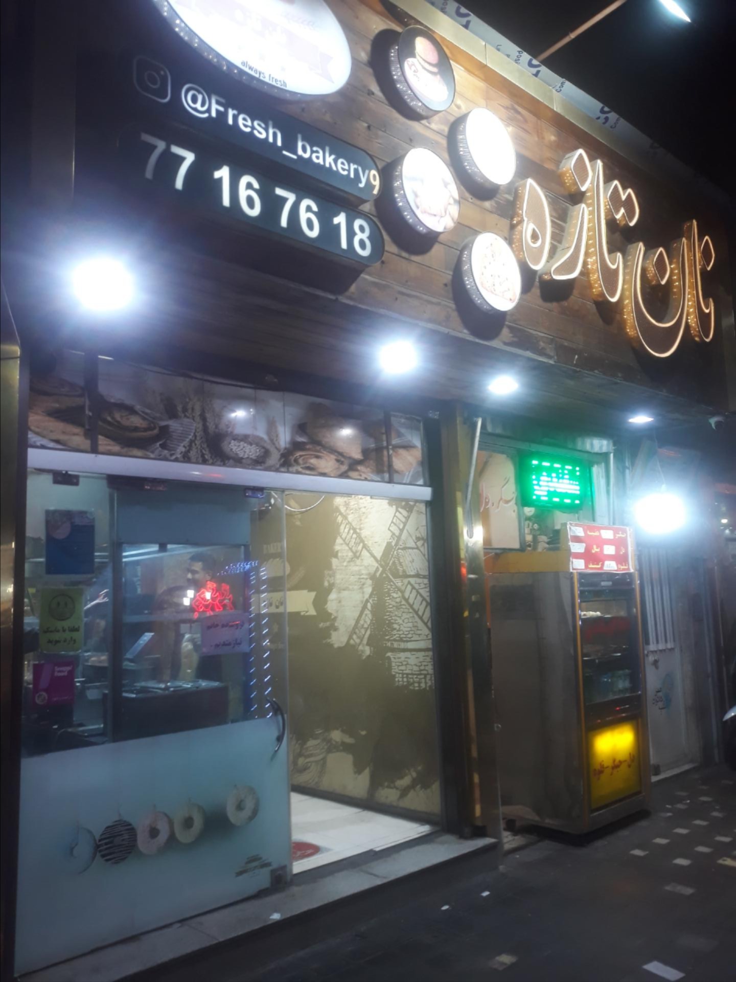 عکس نان تازه