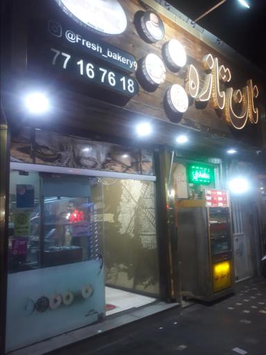 عکس نان تازه