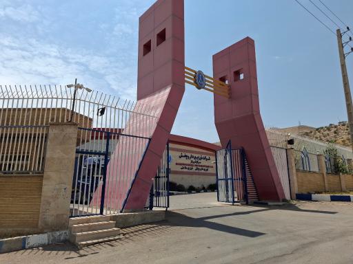 عکس شرکت توزیع دارو پخش مرکز شیراز