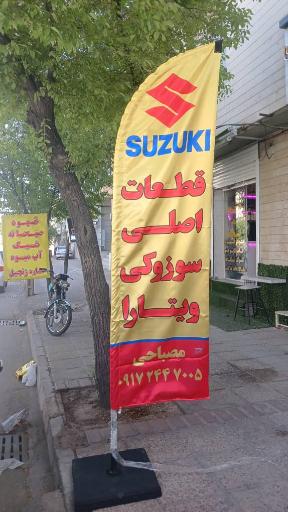 عکس پخش کوئل پژو و سوزوکی
