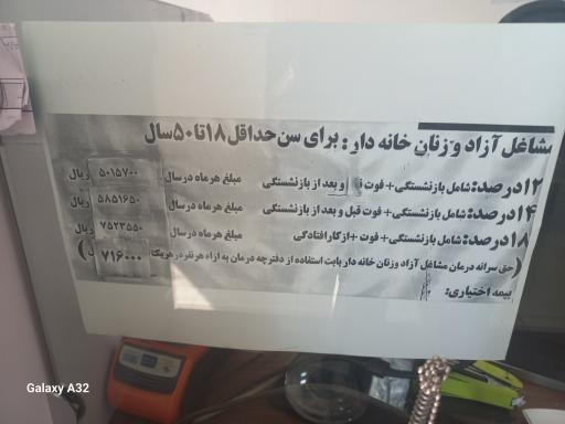 عکس کارگزاری بیمه