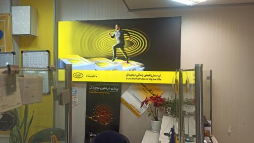 عکس امور مشترکین ایرانسل