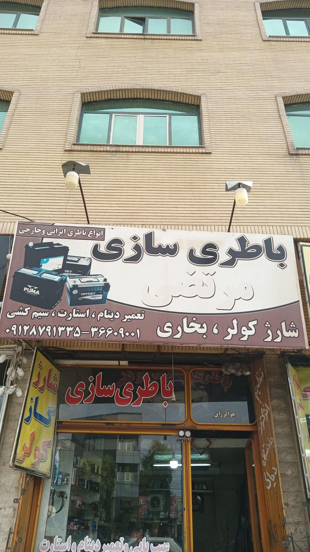 عکس باطری سازی مرتضی