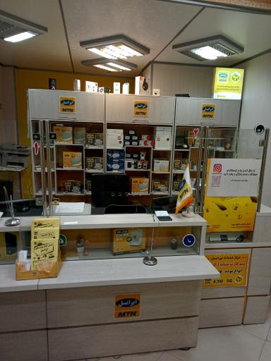 عکس امور مشترکین ایرانسل