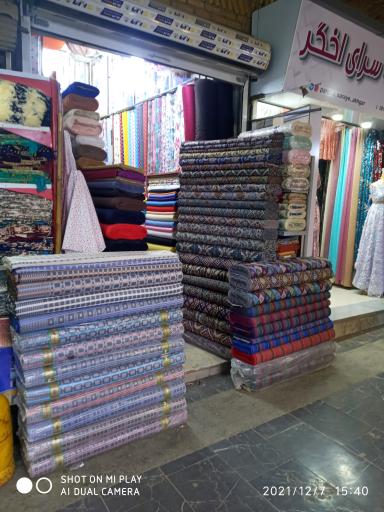 پارچە و ملحفە اخترشناس 