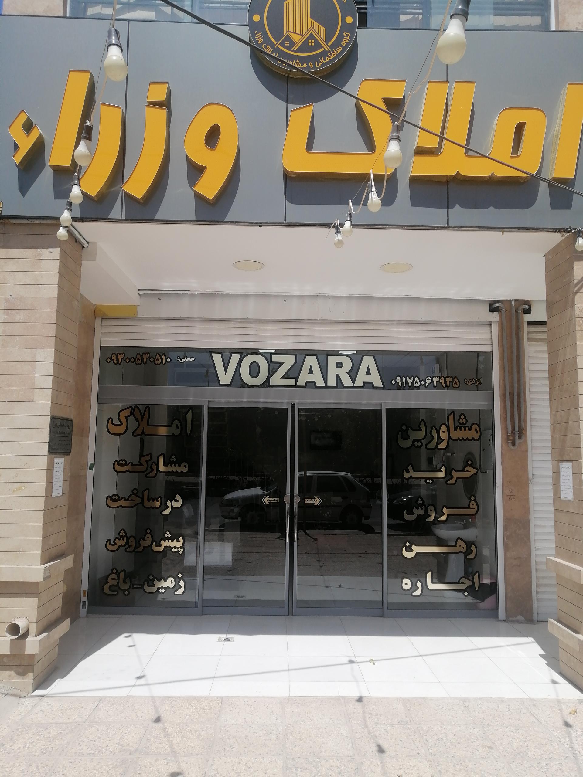 عکس املاک وزراء