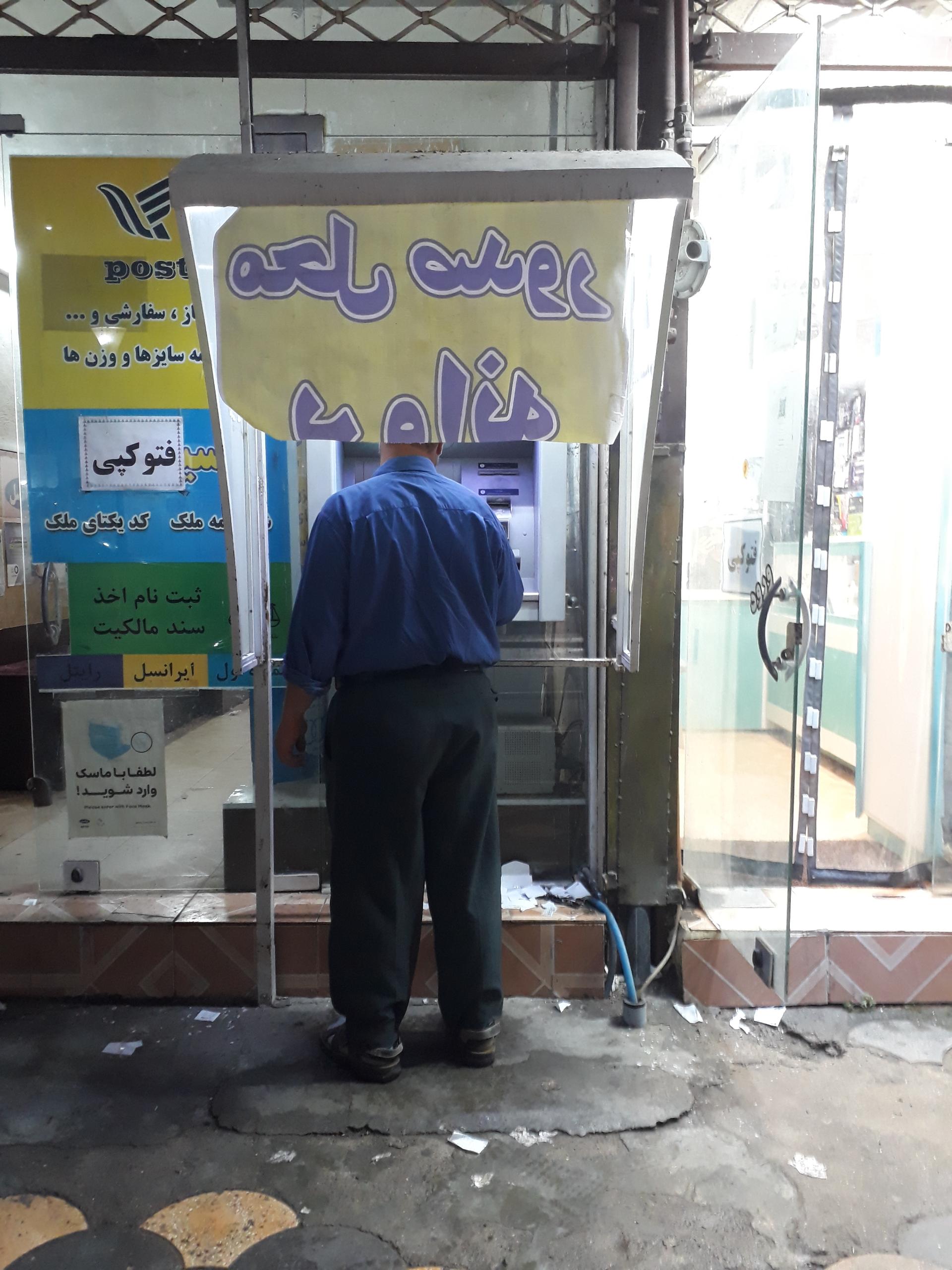 عکس خودپرداز بانک رفاه