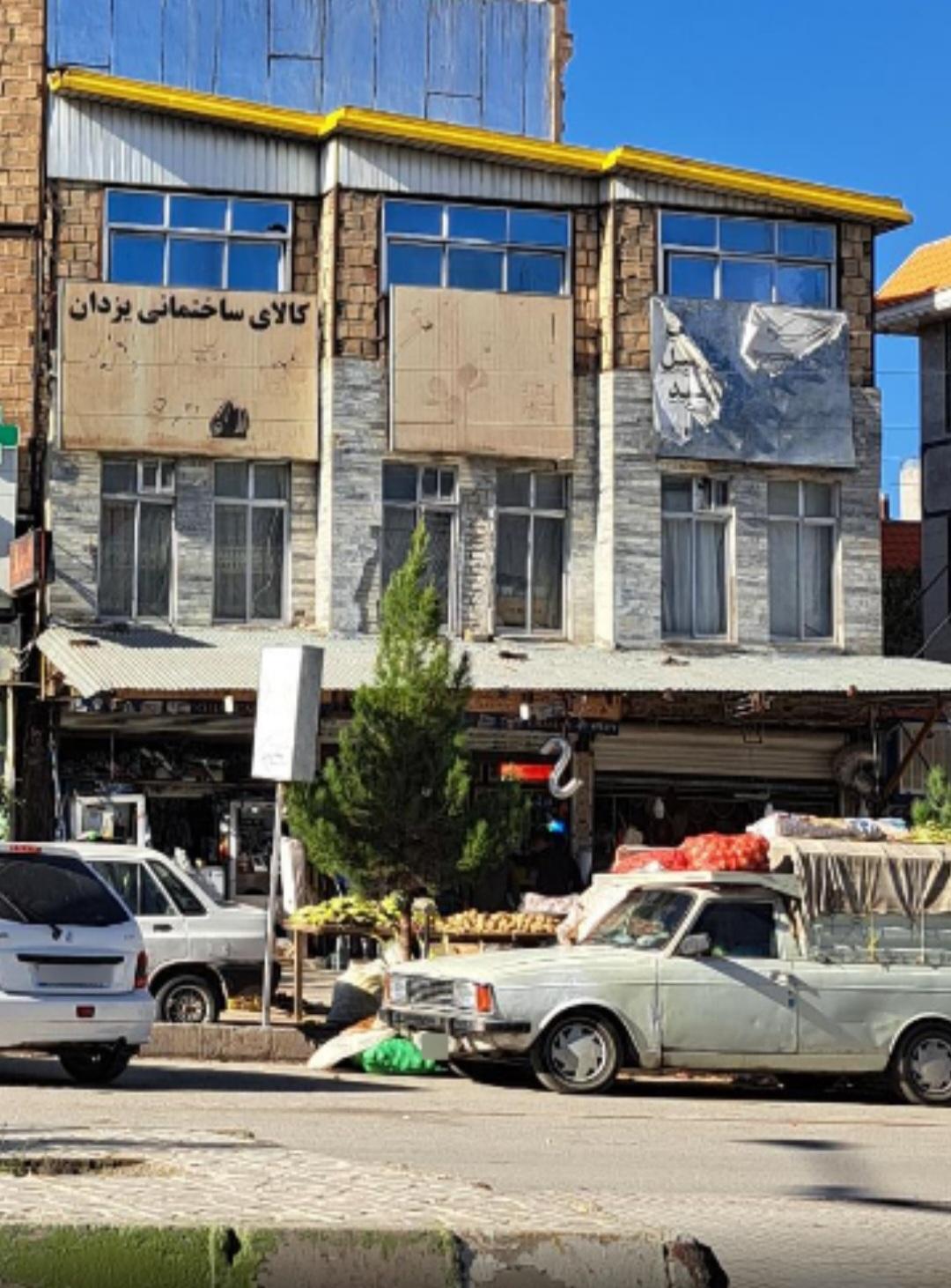 عکس کالای ساختمانی یزدان