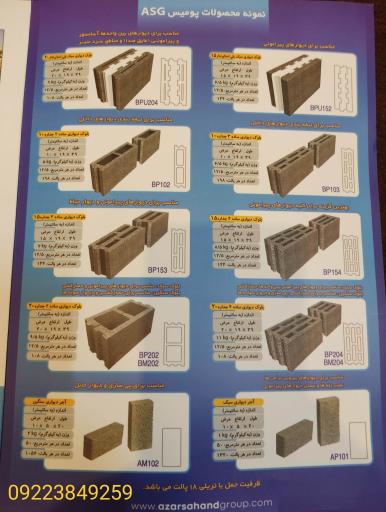 عکس مصالح ساختمانی مساجدی