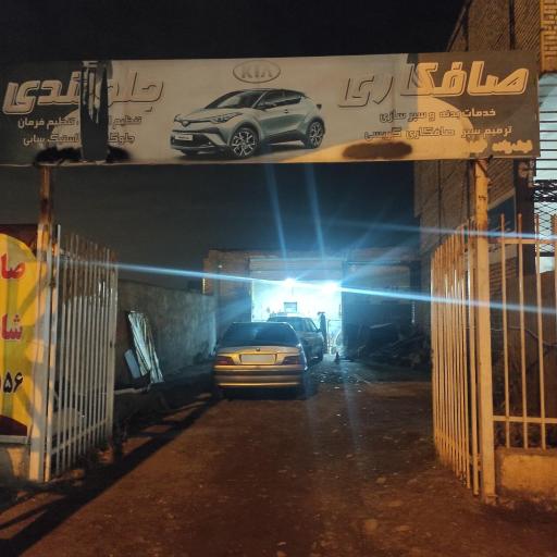 عکس صافکاری هادی نجف‌زاده