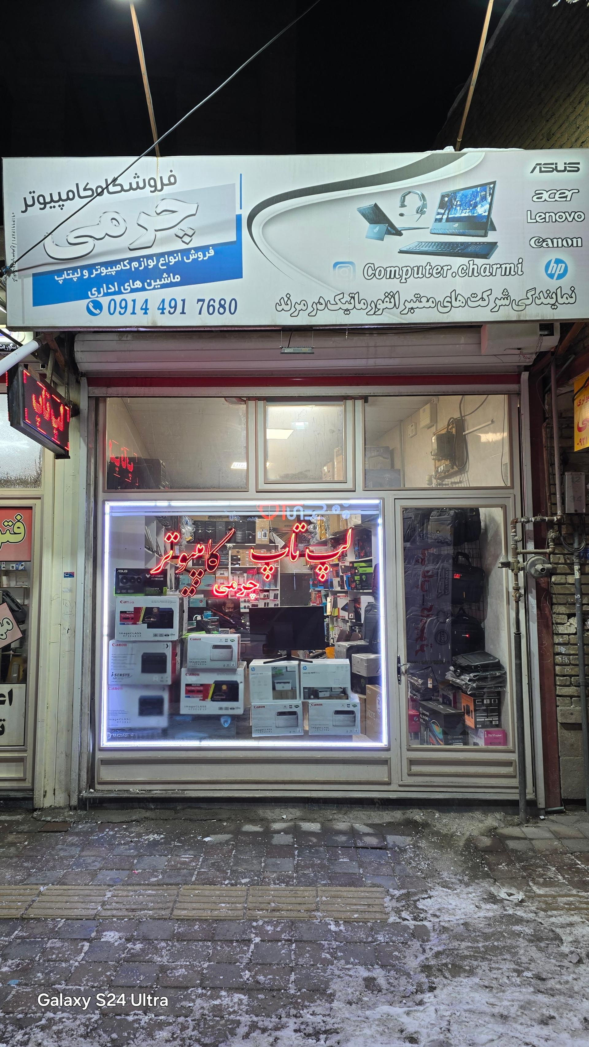 عکس لپتاپ و کامپیوتر چرمی