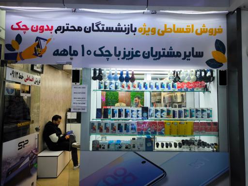 عکس موبایل پارساتل 